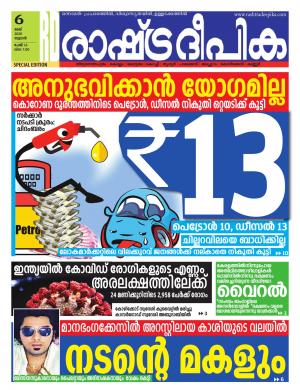 trivandrum06-05-2020