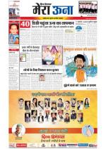 Divya Himachal Dharamsala +Mera Una +Aastha