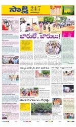 Nagarkurnool District