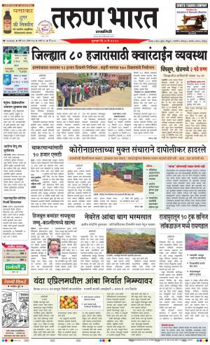 TARUN BHARAT RATNAGIRI