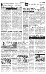 Nilgiri-Coimbatore Supplement