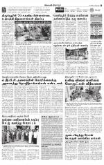 Tirupur-Coimbatore Supplement
