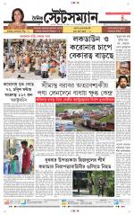 Dainik-Statesman