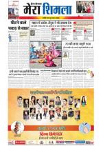 Divya Himachal Shimla+Mera Shimla +Aastha