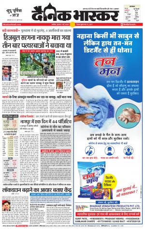 अकोला मेल