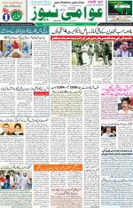 AAWAMI NEWS RANCHI