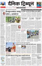 Dainik Tribune (Chandigarh)