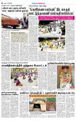 Dindigul-Madurai Supplement