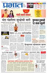 पुणे शहर आवृत्ती