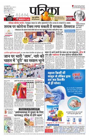 Shivpuri Patrika