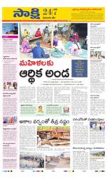 Komaram Bheem District