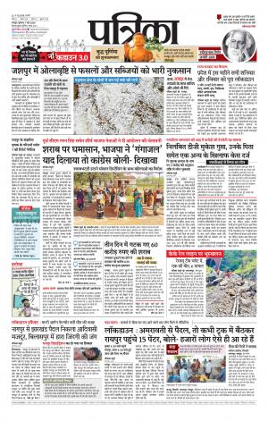 Raipur Daak Patrika