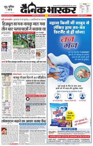 औरंगाबाद डाक