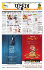 Patrika Bhilai