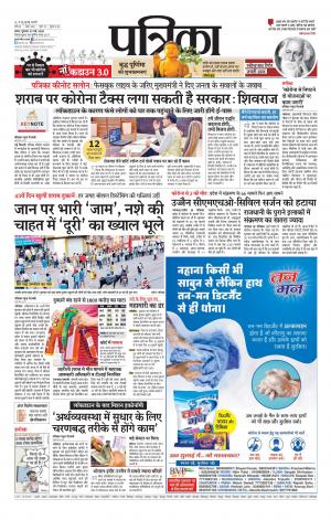Tikamgarh Patrika.