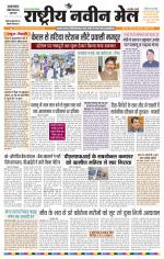 RASTRIYA NAVEEN MAIL DALTONGANJ EDITION