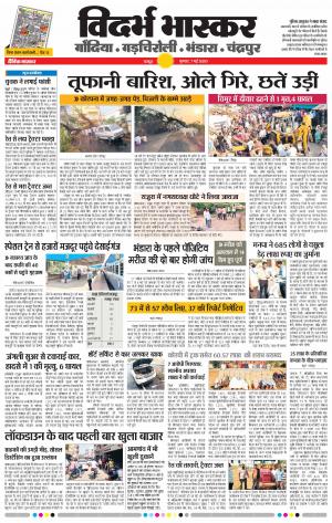 गाेंदिया