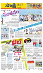 Visakhapatnam District - Old