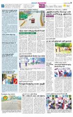 Krishnagiri-Salem Supplement