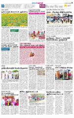 Dharmapuri-Salem Supplement