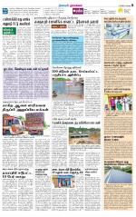 Namakkal-Salem Supplement
