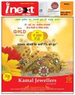 Dehradun Hindi ePaper, Dehradun Hindi Newspaper - InextLive