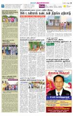 Tiruvannamalai-Vellore Supplement