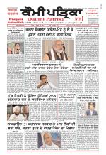 Qaumi Patrika (Punjabi)