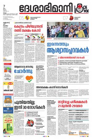 Alappuzha,7th May 2020