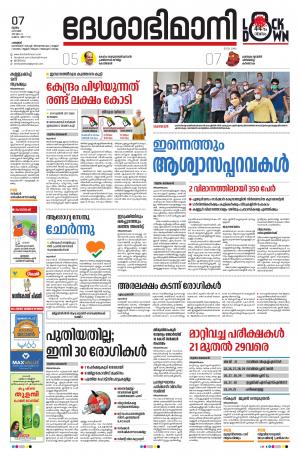 Palakkad, 07th May 2020