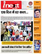 Indore Hindi ePaper, Indore Hindi Newspaper - InextLive