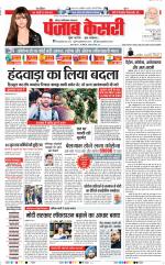 Ghaziabad - Punjab Kesari