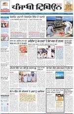 Punjabi Tribune