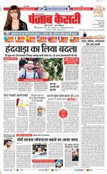 Aligarh - Punjab Kesari