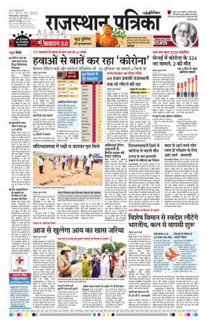 Rajasthan Patrika Chennai