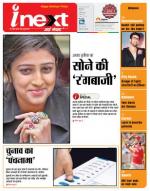 Kanpur Hindi ePaper, Kanpur Hindi Newspaper - InextLive