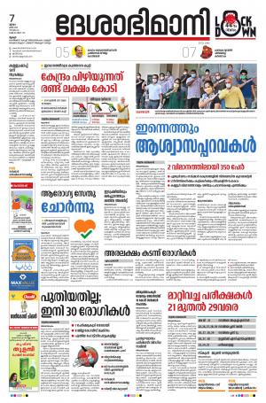 Thrissur, 7th May 2020