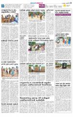 Villupuram Supplement