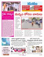 Warangal/Janagam/jayasankar/Mahaboobabad