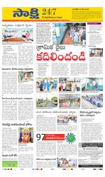 SPSR Nellore District