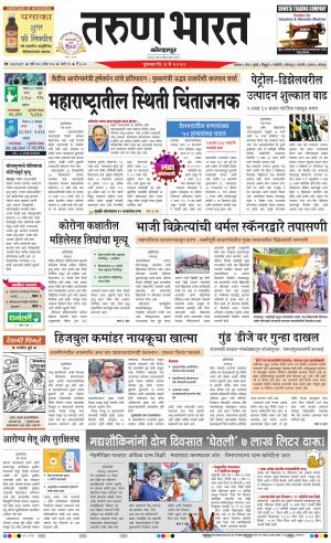 TARUN BHARAT KOLHAPUR