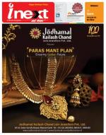 Meerut Hindi ePaper, Meerut Hindi Newspaper - InextLive