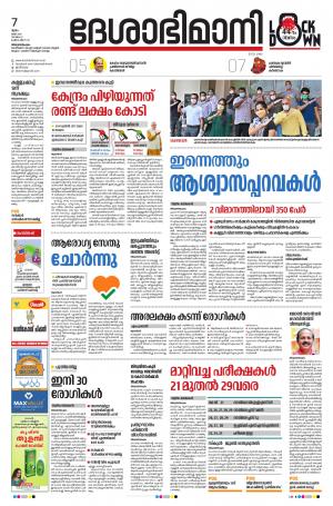 Thiruvananthapuram , 7th May 2020