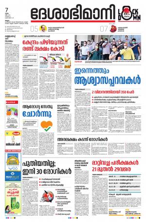 Malappuram, 7th May 2020