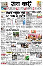 Uttar Pradesh Edition