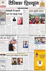 DT_02_May_2014_Ambala