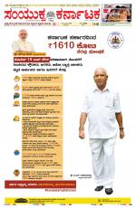 Namma Mangalore ಮಂಗಳೂರು