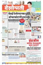 2nd May Hingoli Parbhani