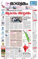 KOTTAYAM