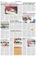 Coimbatore Supplement